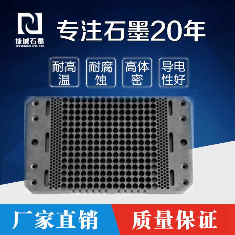 半導(dǎo)體封裝石墨治具 半導(dǎo)體封裝石墨治具